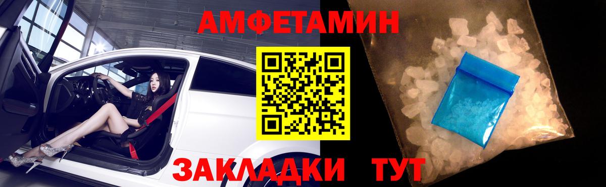Amphetamine 97% Сланцы