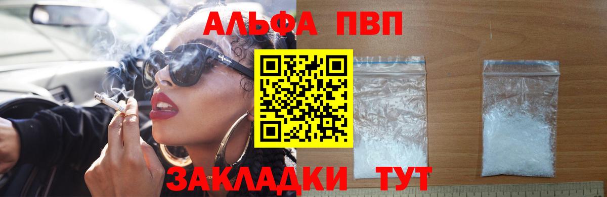 Сланцы  A-PVP крисы CK  Вход с VPN  А ПВП крисы CK  Alpha-PVP VHQ 