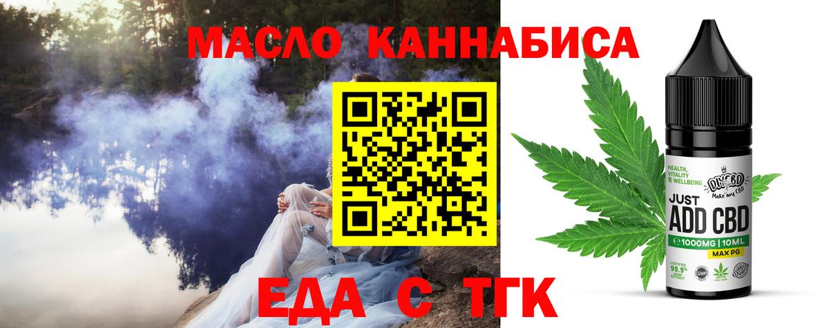 Cannafood конопля  Вход с VPN  Сланцы 