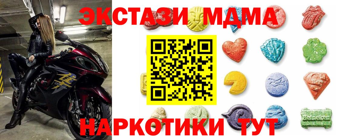 ЭКСТАЗИ 250 мг Сланцы