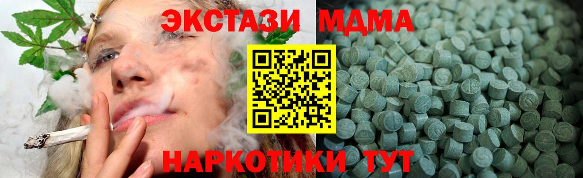 ЭКСТАЗИ Дубай  ЭКСТАЗИ ешки  Сланцы  Вход с VPN 