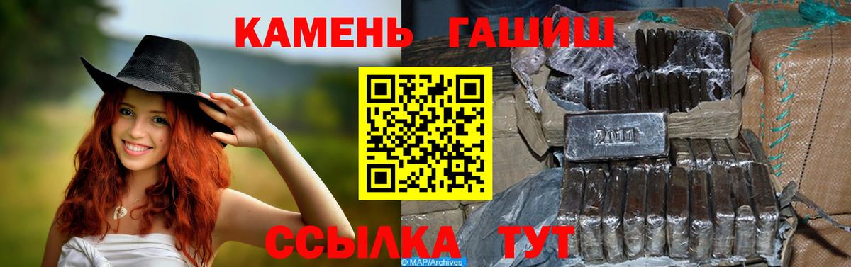 Сланцы  ГАШИШ Изолятор  ГАШ  Вход с VPN  Гашиш Изолятор 