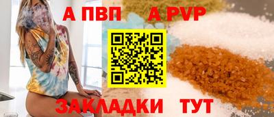 ALPHA PVP Обь