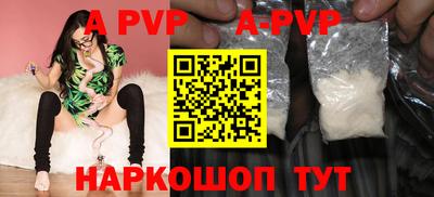 ALPHA PVP Обь