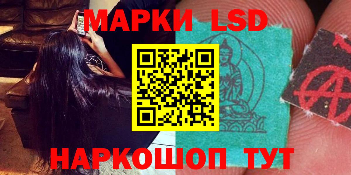 Лсд 25 экстази кислота Сланцы