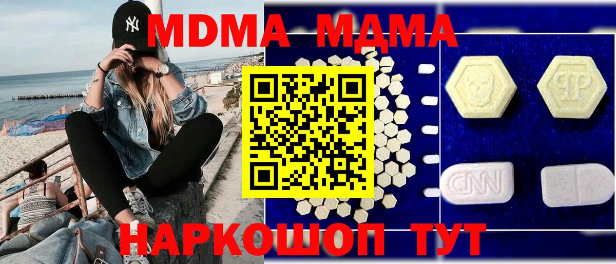 MDMA VHQ  Вход с VPN  МДМА  МДМА кристаллы  Сланцы 