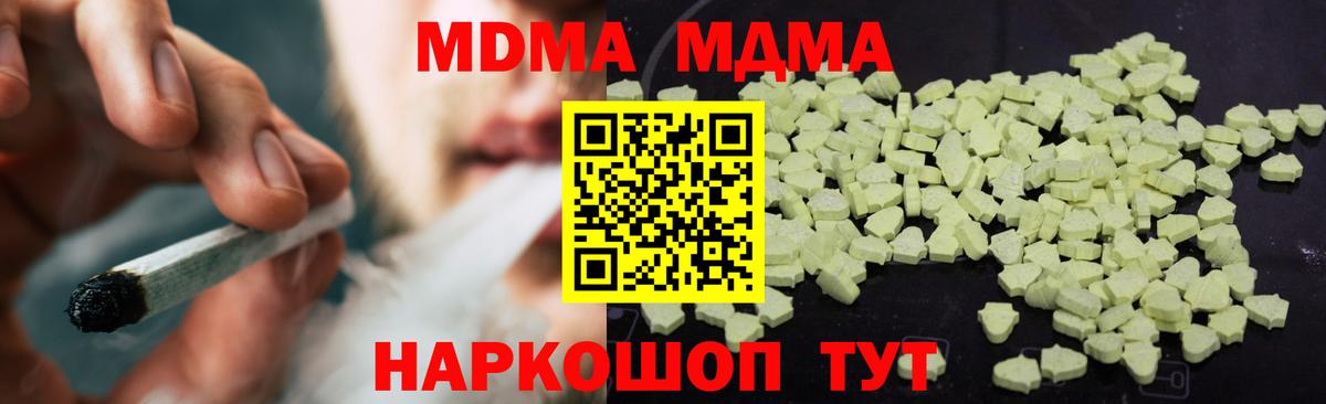 MDMA Molly Сланцы