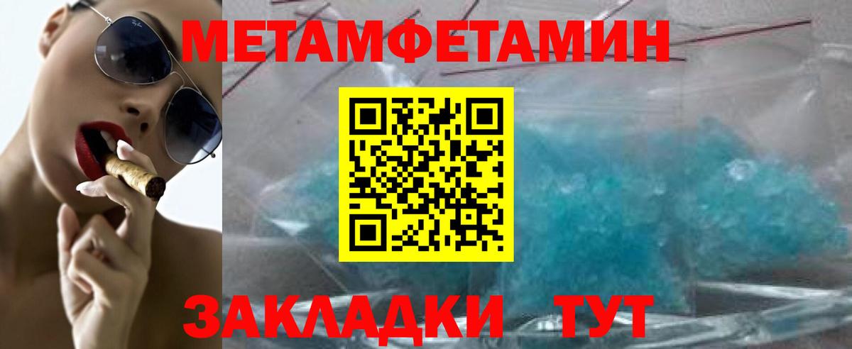 МЕТАМФЕТАМИН Декстрометамфетамин 99.9%  Вход с VPN  МЕТАМФЕТАМИН Декстрометамфетамин 99.9%  Сланцы 