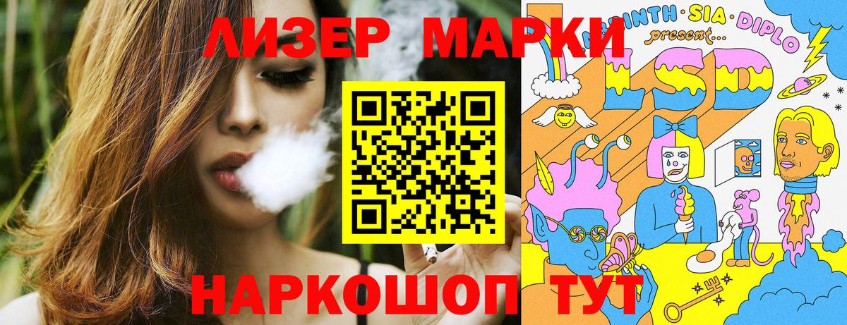 Наркотические марки 1500мкг  Марки N-bome  Сланцы  Вход с VPN 