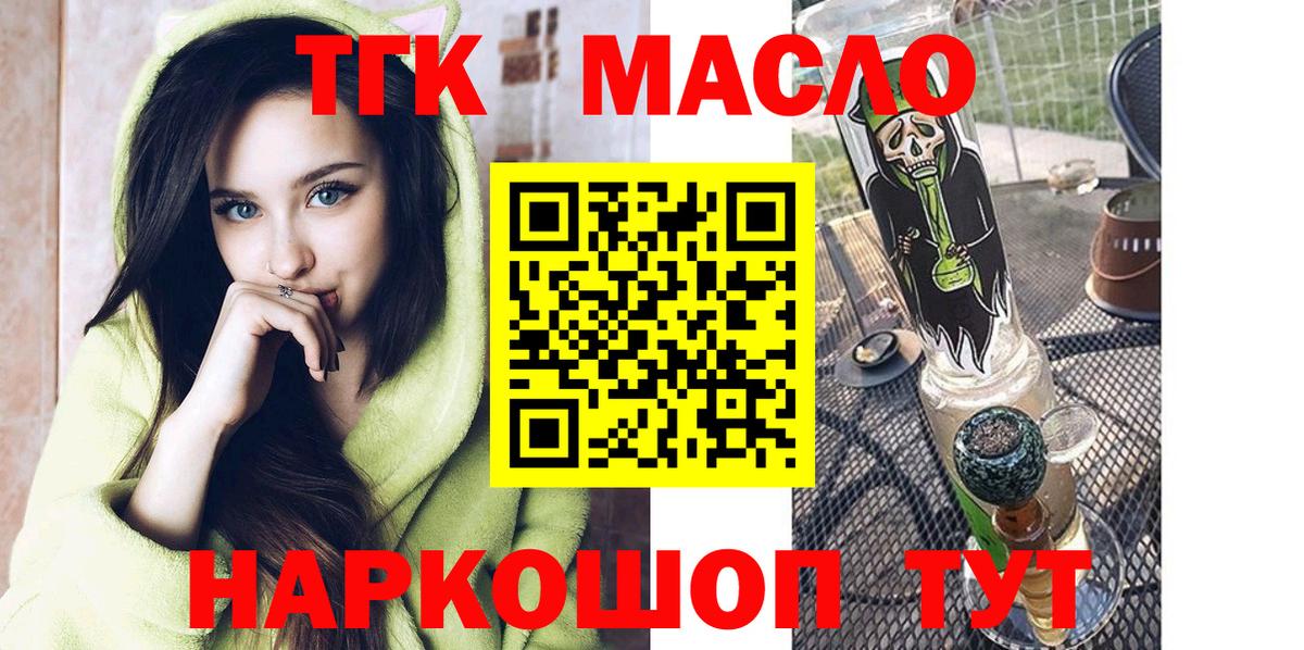 Дистиллят ТГК концентрат  Вход с VPN  Сланцы 