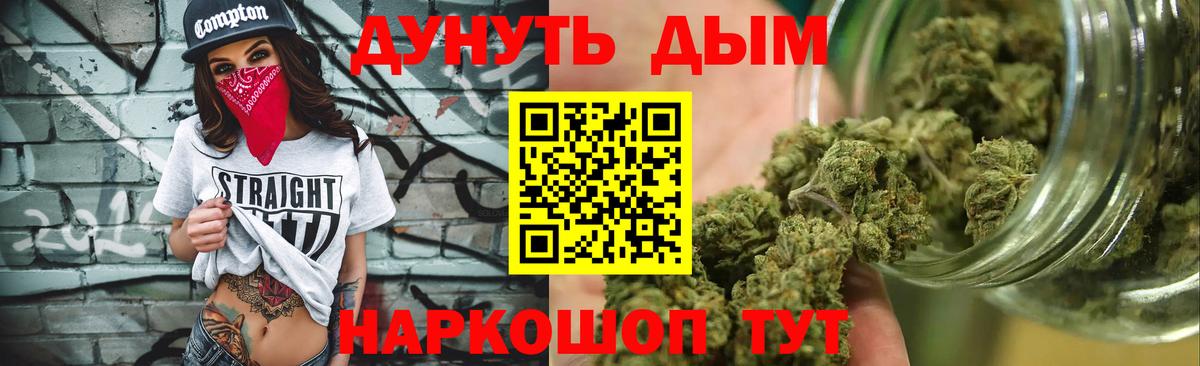 МАРИХУАНА White Widow  Шишки марихуана White Widow  Канабис VHQ  Бошки марихуана OG Kush  Сланцы  Вход с VPN 